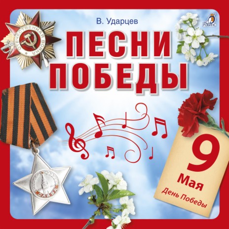 Дети мира | Boomplay Music