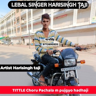 Choru Pachala M Pujgyo Hadhaji