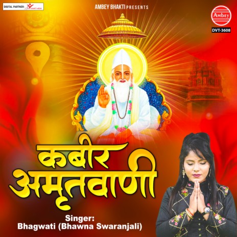 Kabir Amritvani | Boomplay Music