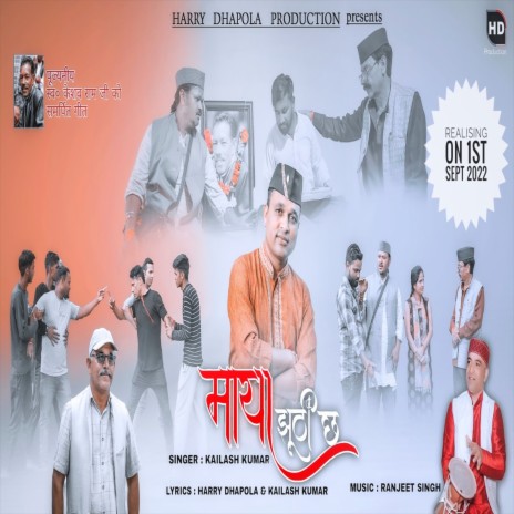 Maya Jhuthi Chha (Uttrakhandi) | Boomplay Music