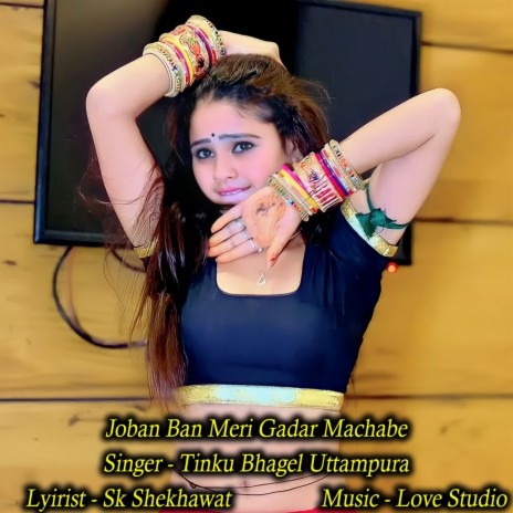 Joban Ban Meri Gadar Machabe | Boomplay Music