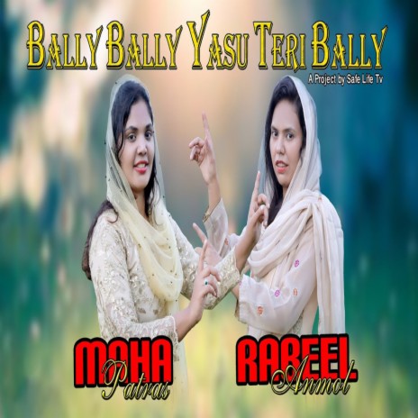 Bally Bally Yasu Teri Bally ft. Rabeel Anmol | Boomplay Music