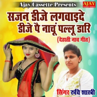 Sajan DJ Lagwayide DJ Pe Nachu Pallu Daari