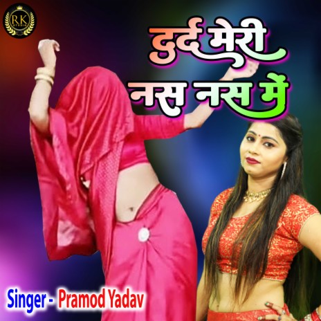 Dard Meri Nash Nash Me | Boomplay Music