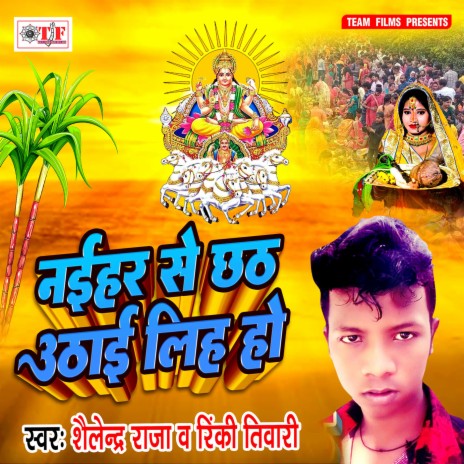 Argh Deve Jaib | Boomplay Music