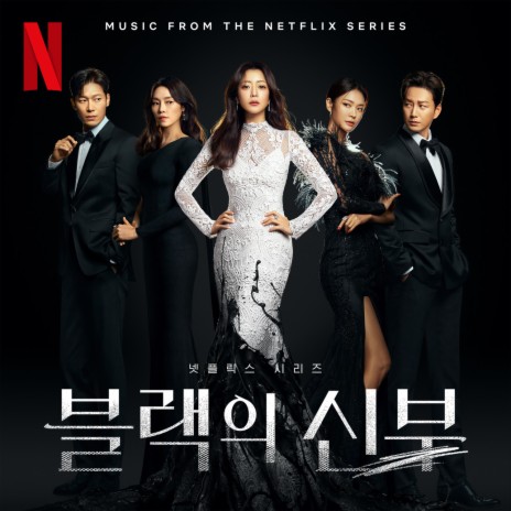 Wicked (Original Soundtrack from the Netflix Series 'Remarriage and Desires') | Boomplay Music