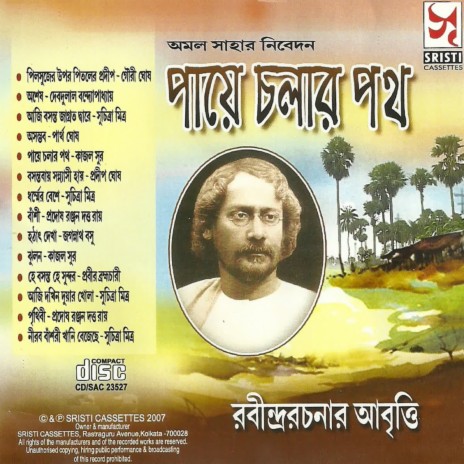 Basantarai Sanyassi
