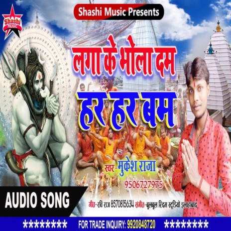 Lagake Bhola Dum Har Har Bum | Boomplay Music