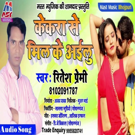 Kekara Se Mil Ke Aailu (Bhojpuri) | Boomplay Music