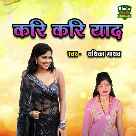 Kari Kari Yaad | Boomplay Music