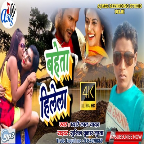 Baheta Hilela (Bhojpuri) | Boomplay Music