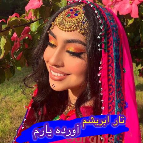 تار ابریشم اورده یارم،محلی مست | Boomplay Music