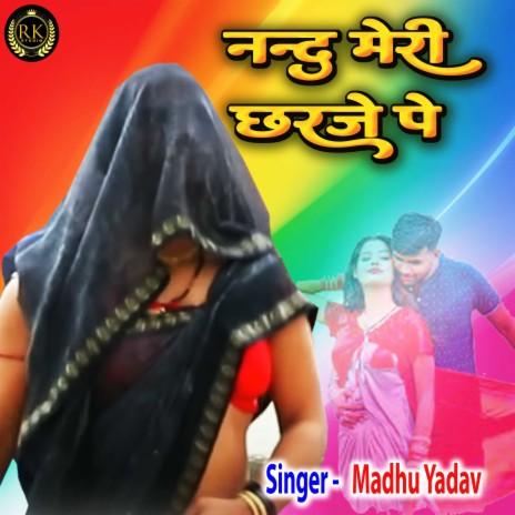 Nand Meri Chhaje Pe | Boomplay Music