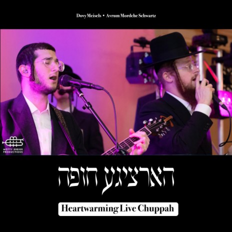 Im Eshkochaich ft. Avrum Mordche Schwartz | Boomplay Music