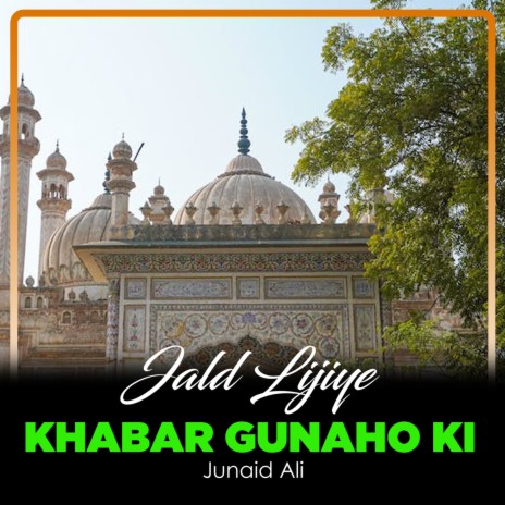 Jald Lijiye Khabar Gunaho Ki | Boomplay Music