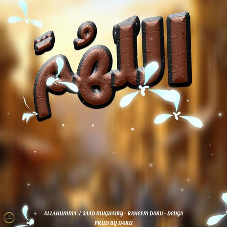 Allahumma ft. Raheem Daru & Denga | Boomplay Music