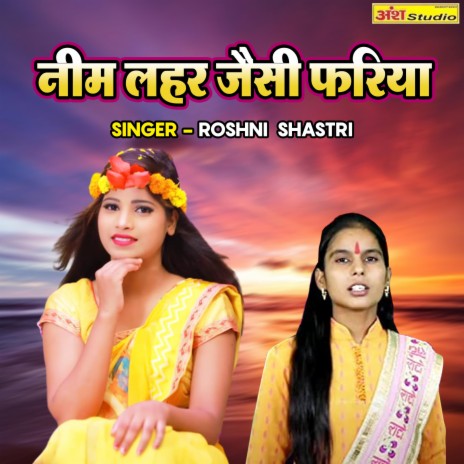 Neem Leher Jaisi Fariya | Boomplay Music