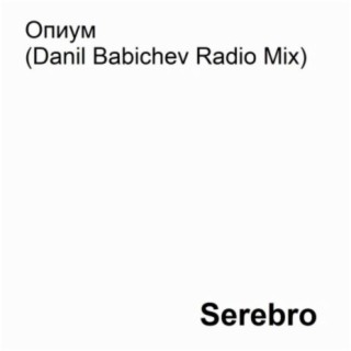 Опиум (Danil Babichev Radio Mix)