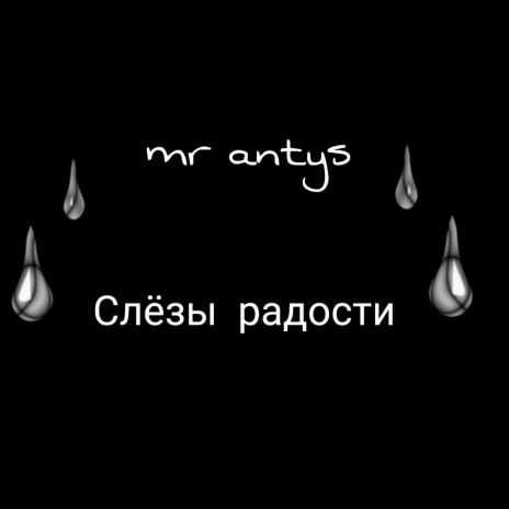 Не грусти | Boomplay Music