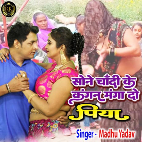 Sone Chandi Ke Kangan Manga Do Piya | Boomplay Music