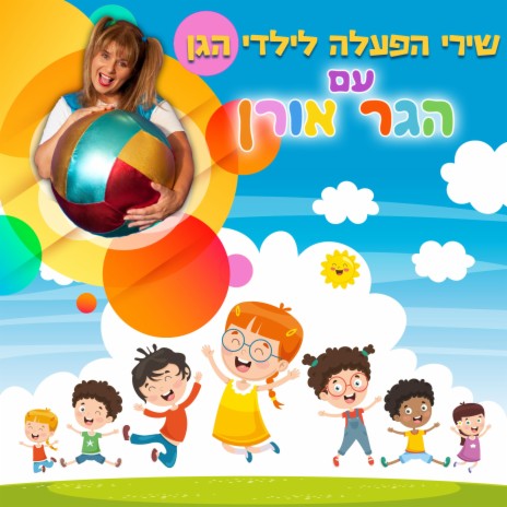 מחיאות כפיים