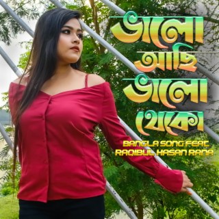 Bangla Song