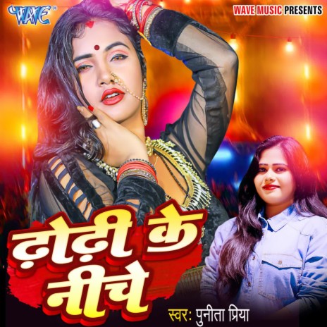 Dhodhi Ke Niche | Boomplay Music