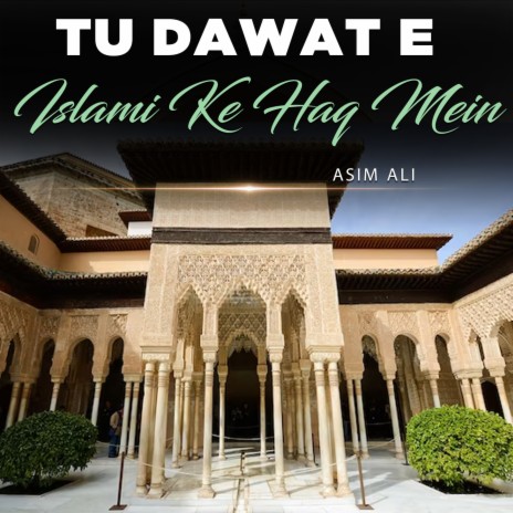 Tu Dawat e Islami Ke Haq Mein | Boomplay Music