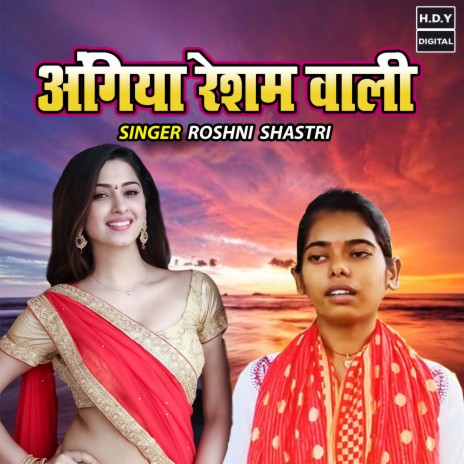 Angiya Resham Wali | Boomplay Music