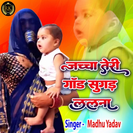 Jachha Teri God Sugad Lalna | Boomplay Music