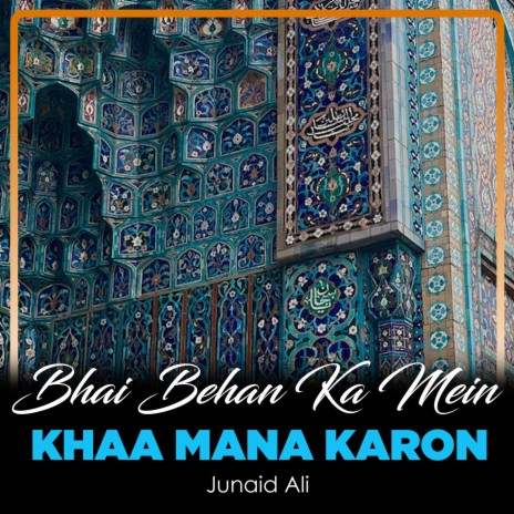 Bhai Behan Ka Mein Khaa Mana Karon | Boomplay Music
