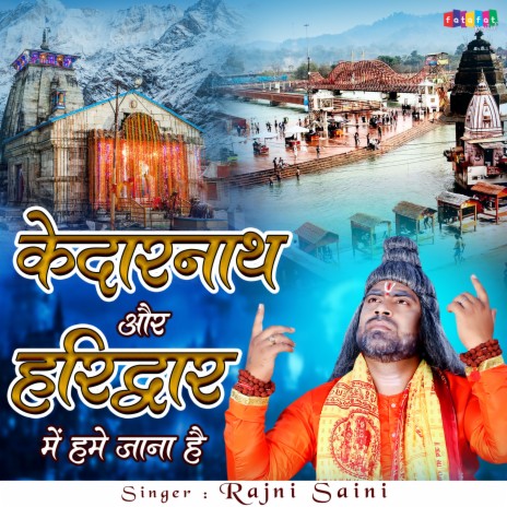 Kedarnath Aur Haridwar Me Hume Jana Hai | Boomplay Music