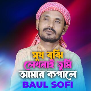 Banglar Music