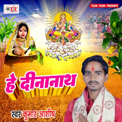 Darshan Dihi Aapar | Boomplay Music