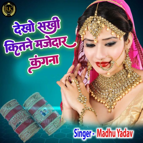 Dekho Sakhi Kitne Majedar Kangana | Boomplay Music