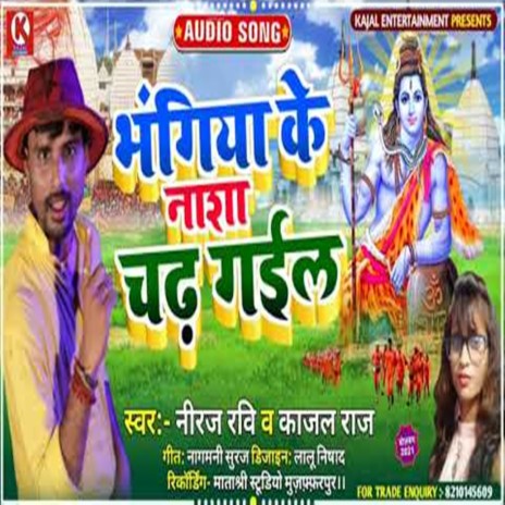 Bhangiya Ke Nasha Chadh Gayil | Boomplay Music