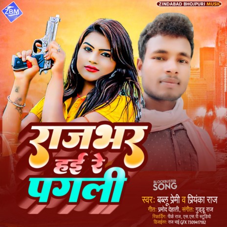 Rajbhar Hayi Re Pagali (Bhojpuri) ft. Priyanka Raj | Boomplay Music