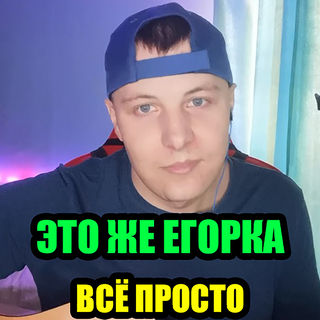 Всё просто