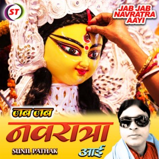 Jab Jab Navratra Aaiyi-Sunil Pathak