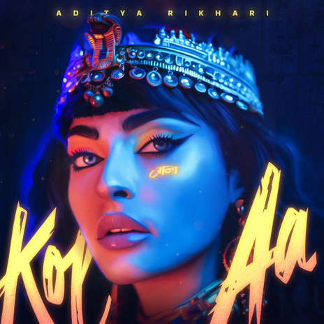 Kol Aa | Boomplay Music