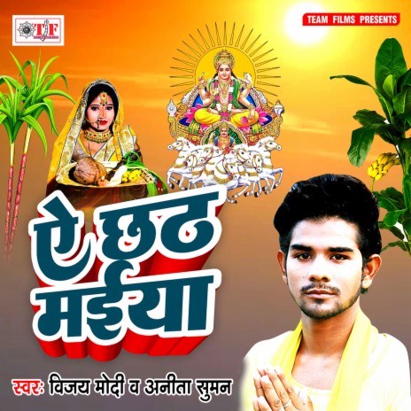 Bhar Detu Godiya Hamaar | Boomplay Music