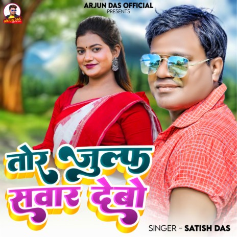 Tor Julf Sawair Debo | Boomplay Music