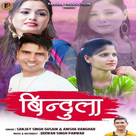 Bindula (Garhwali Song) ft. Sanjay Singh Gusain | Boomplay Music