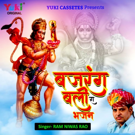 Jhalar Shankh Nagara Baaje Re | Boomplay Music