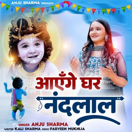 Aayenge Ghar Nandlal | Boomplay Music