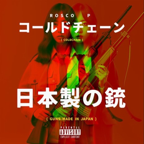 Guns Made In Japan ft. Keem Kong | Boomplay Music