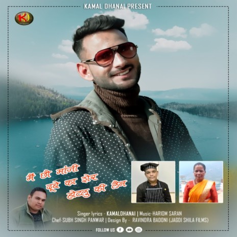 Mein Chau Maaji Dubai Ka Shar Hotelu Ki Line (Garhwali song) | Boomplay Music