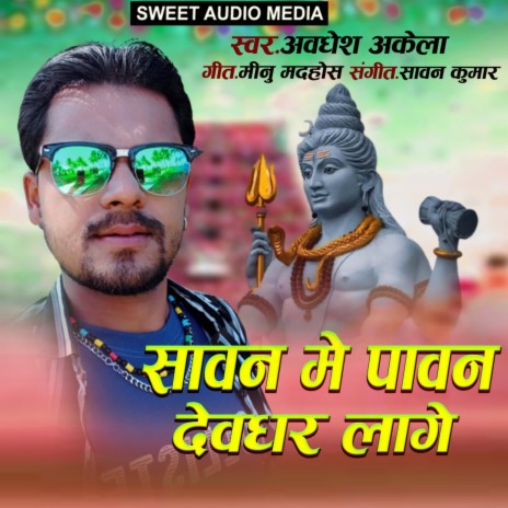 Sawan Me Pawan Devghar Lage | Boomplay Music