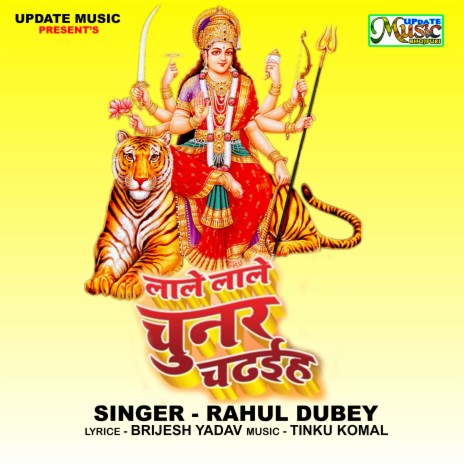 Lale Lale Chunar Chadhiha (Davi Git) | Boomplay Music