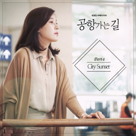 City Sunset (From 공항 가는 길, Pt. 4) (Original Television Soundtrack) | Boomplay Music